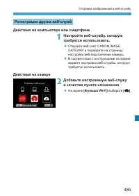 Страница 485