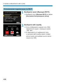 Страница 486