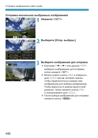 Страница 488