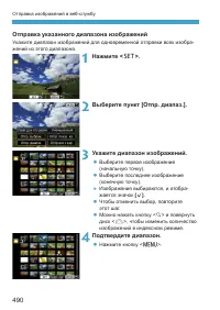 Страница 490