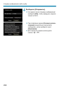 Страница 494