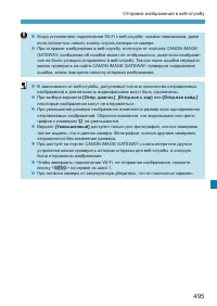 Страница 495