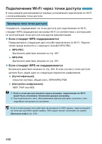 Страница 496