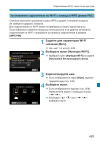 Страница 497