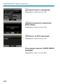 Страница 500