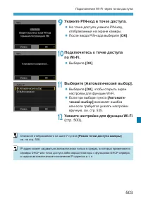 Страница 503