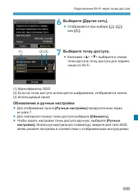 Страница 505