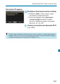 Страница 507