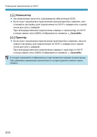 Страница 510