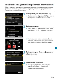 Страница 513