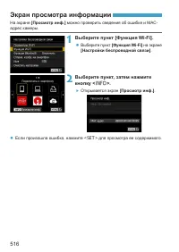 Страница 516