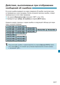 Страница 517