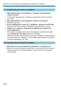 Страница 518