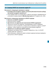 Страница 519