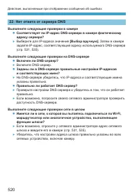 Страница 520