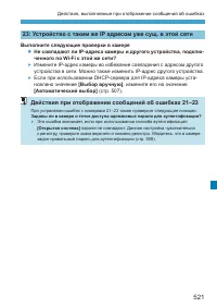 Страница 521