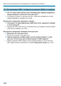 Страница 522