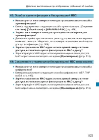 Страница 523