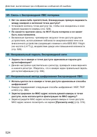 Страница 524