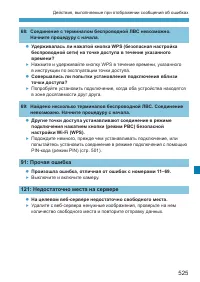 Страница 525