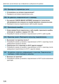 Страница 526