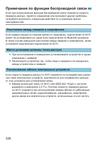 Страница 528
