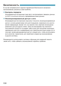 Страница 530