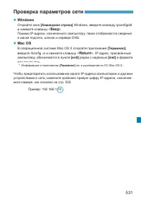 Страница 531