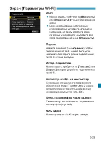 Страница 533