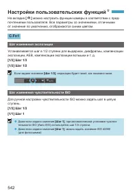 Страница 542