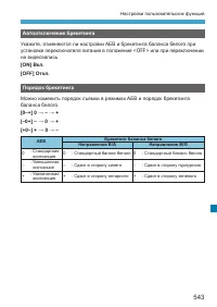 Страница 543