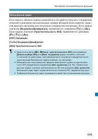 Страница 545