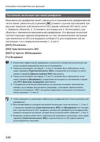 Страница 546