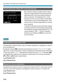 Страница 548