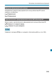 Страница 549