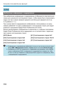 Страница 550