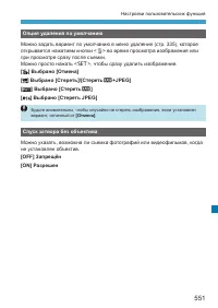 Страница 551