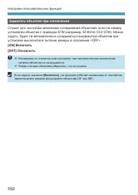 Страница 552