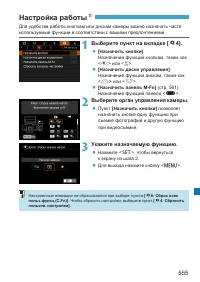 Страница 555