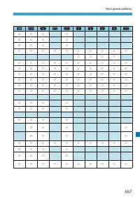 Страница 557