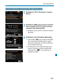 Страница 561