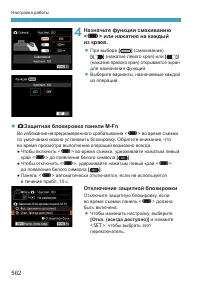 Страница 562