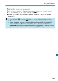 Страница 563