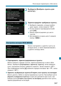 Страница 567