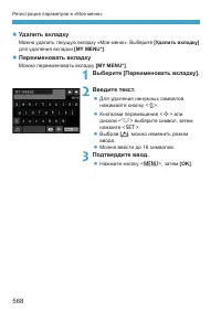 Страница 568