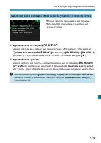 Страница 569