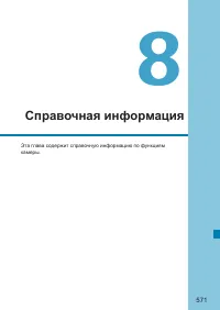 Страница 571