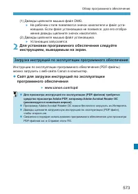 Страница 573