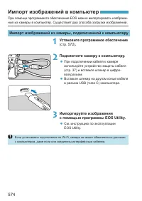 Страница 574
