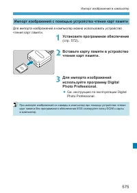 Страница 575